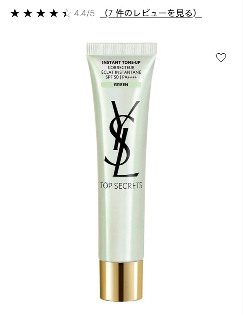 YSL ラディアント タッチ ブラープライマー　他セット