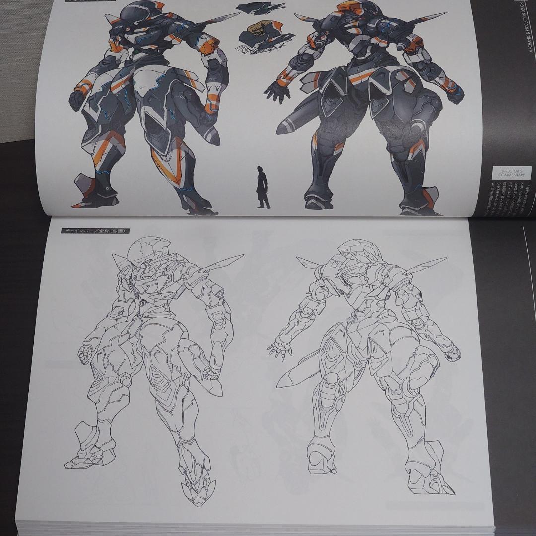 翠星のガルガンティア PROGRESS FILES (設定資料集)