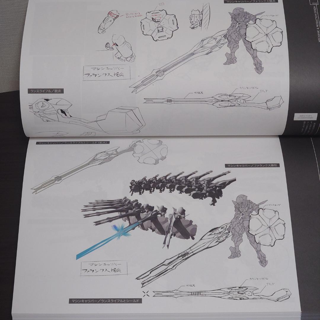 翠星のガルガンティア PROGRESS FILES (設定資料集)