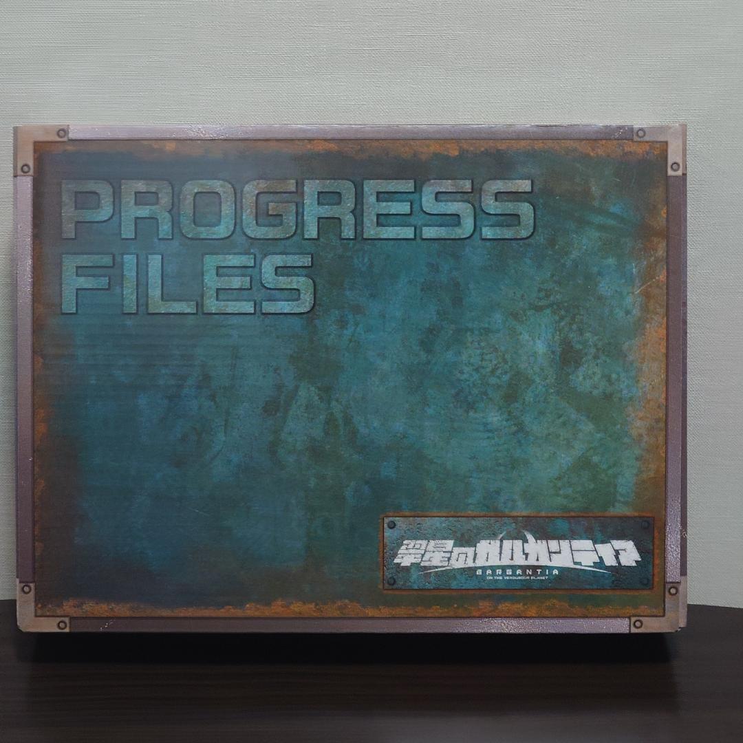 翠星のガルガンティア PROGRESS FILES (設定資料集)