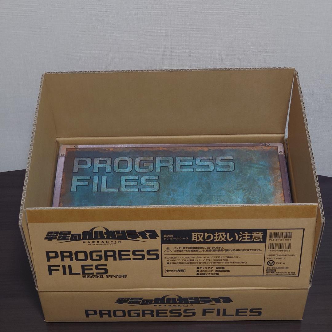 翠星のガルガンティア PROGRESS FILES (設定資料集)