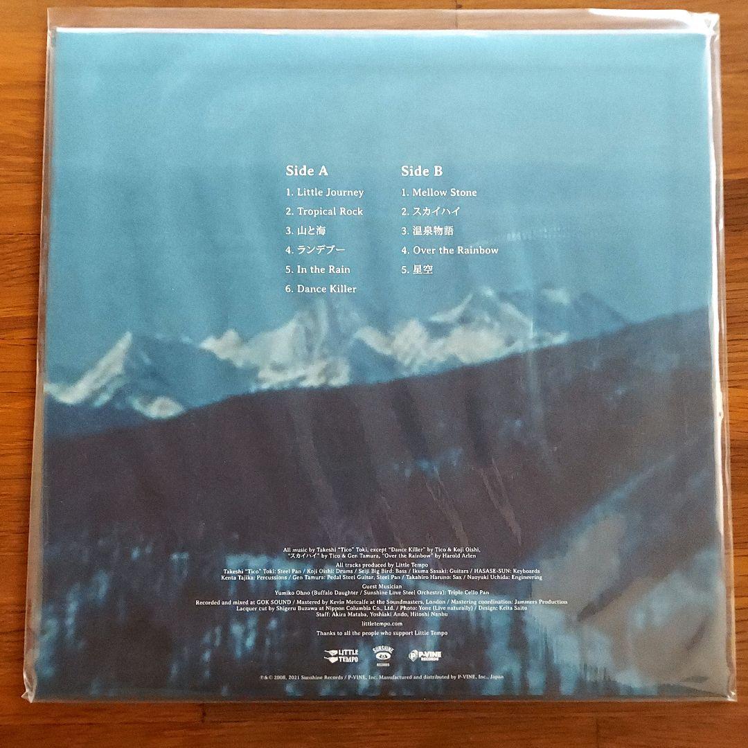 新品未使用品 LITTLE TEMPO 山と海 レコード 人気盤
