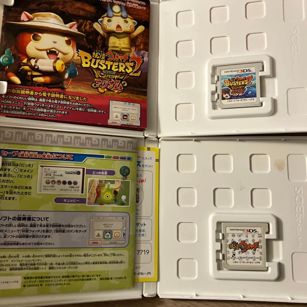 妖怪ウォッチ3 スキヤキ　真打　バスターズ2マグナム　初代