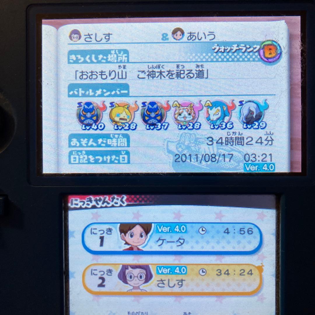 妖怪ウォッチ3 スキヤキ　真打　バスターズ2マグナム　初代
