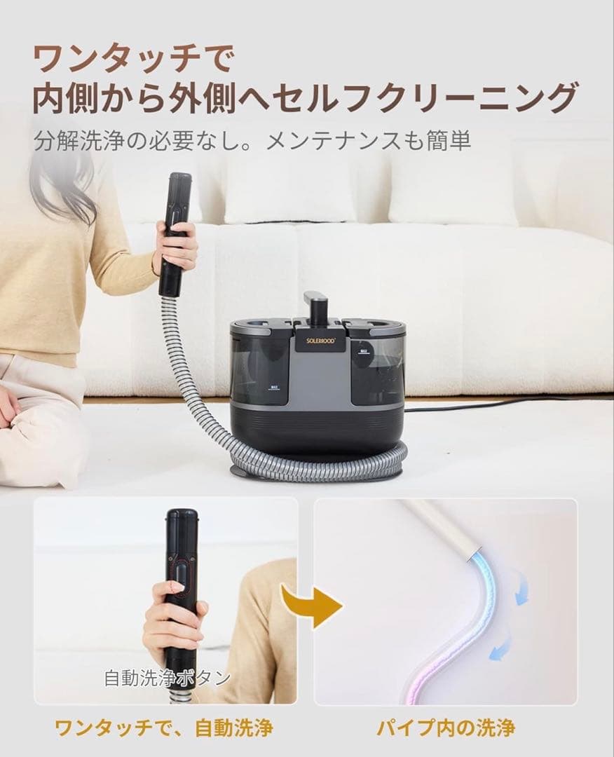ダニ駆除　カーペットクリーナー　高温スチーム