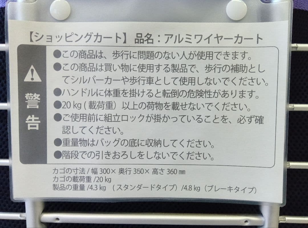 アルミワイヤーカート　メッシュ紺　 ショッピングカート　ユーバ産業　軽量
