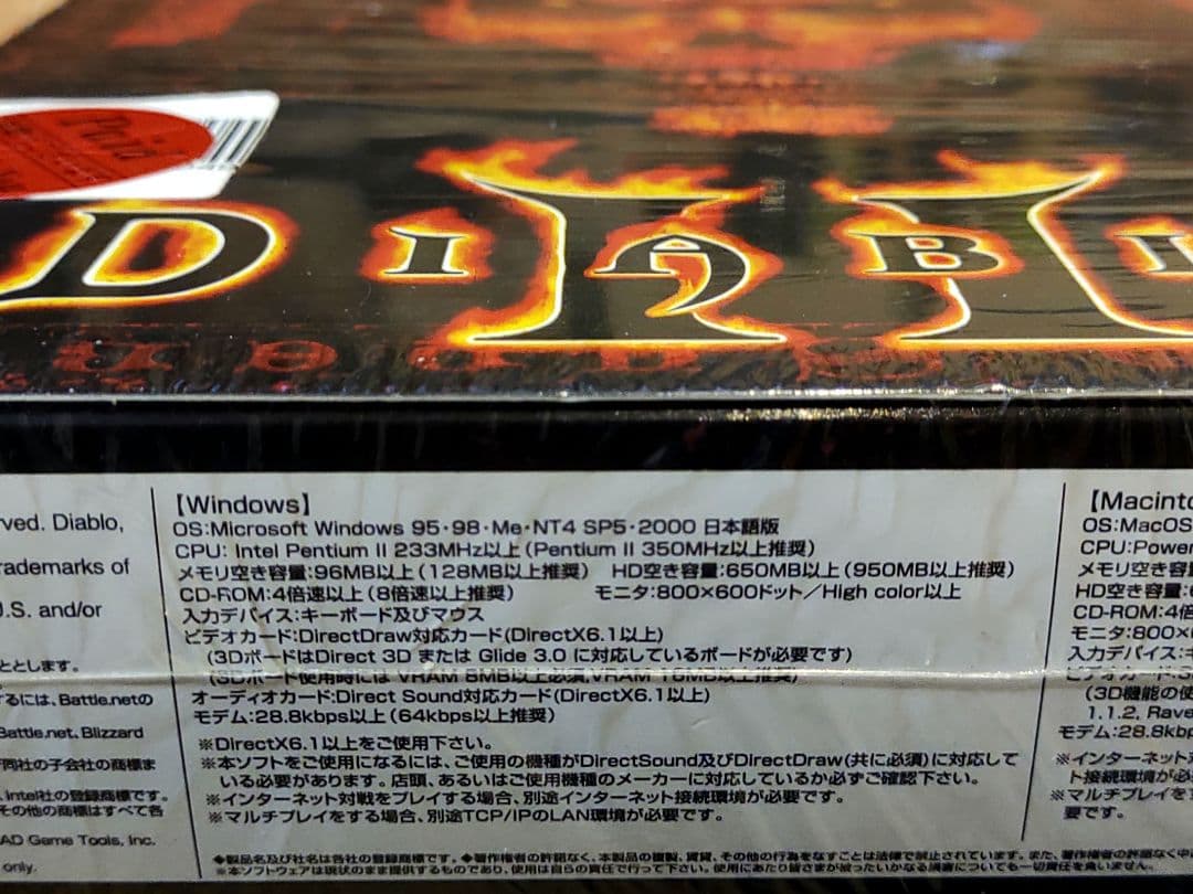 短時間 早い者勝ち ■ ディアブロ2 日本語版・ディアブロ2 LOD 拡張PC版