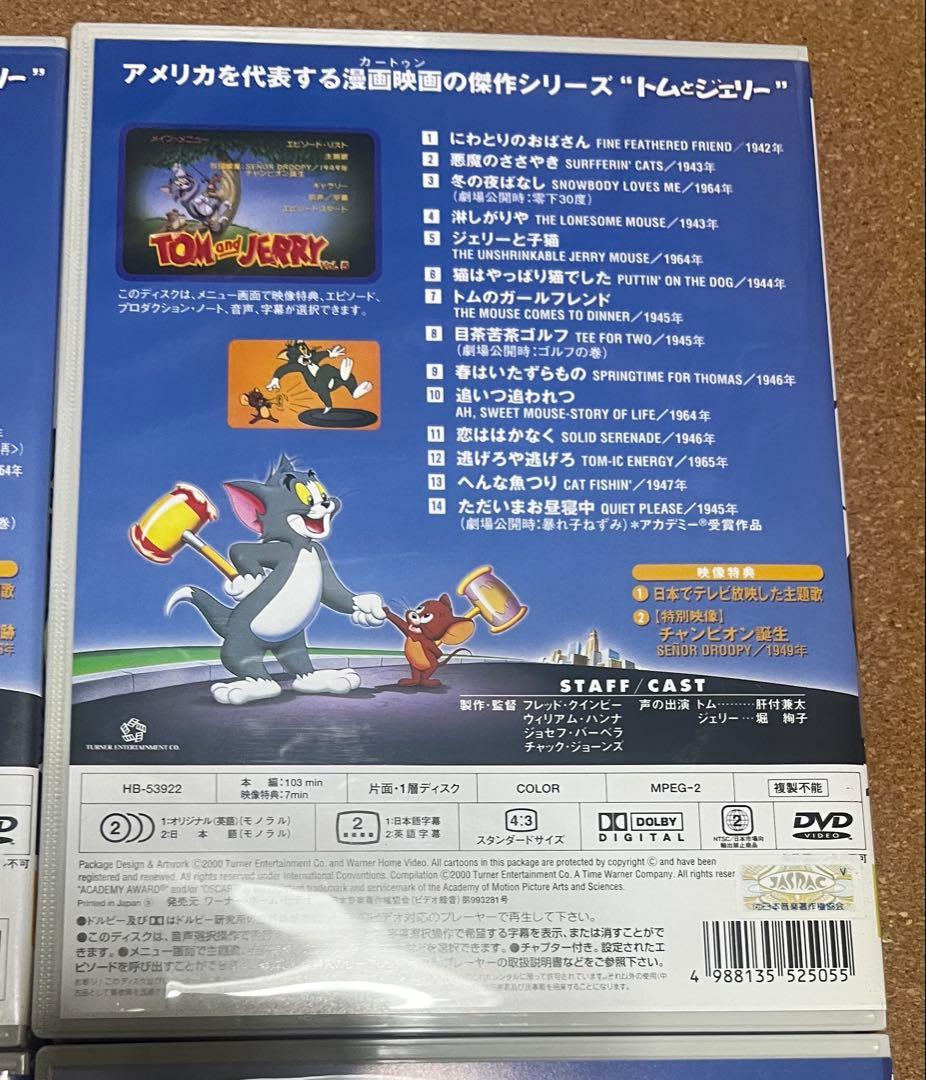 トムとジェリー DVD10巻+全巻購入特典DVD+ジェリーぬいぐるみ 美品