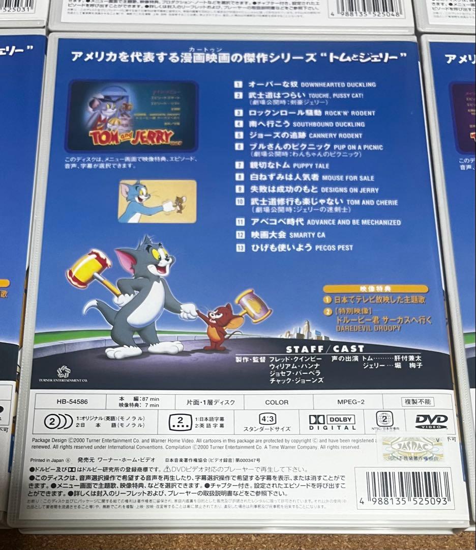 トムとジェリー DVD10巻+全巻購入特典DVD+ジェリーぬいぐるみ 美品
