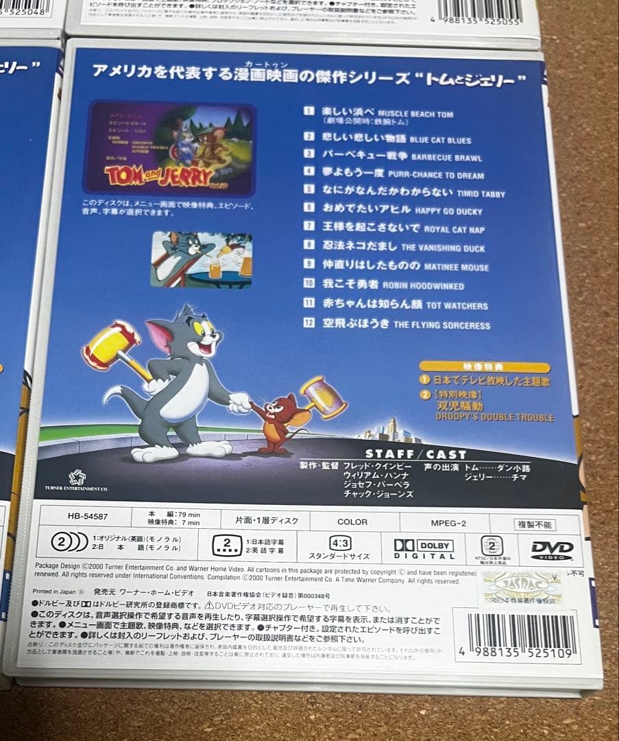 トムとジェリー DVD10巻+全巻購入特典DVD+ジェリーぬいぐるみ 美品