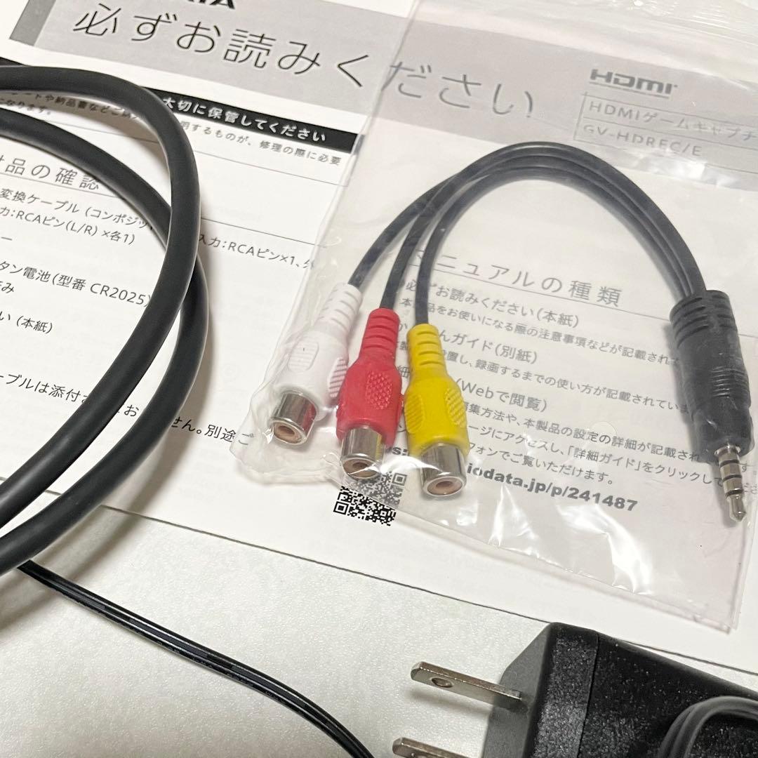 IODATA　アイ・オー・データ機器　GV-HDREC