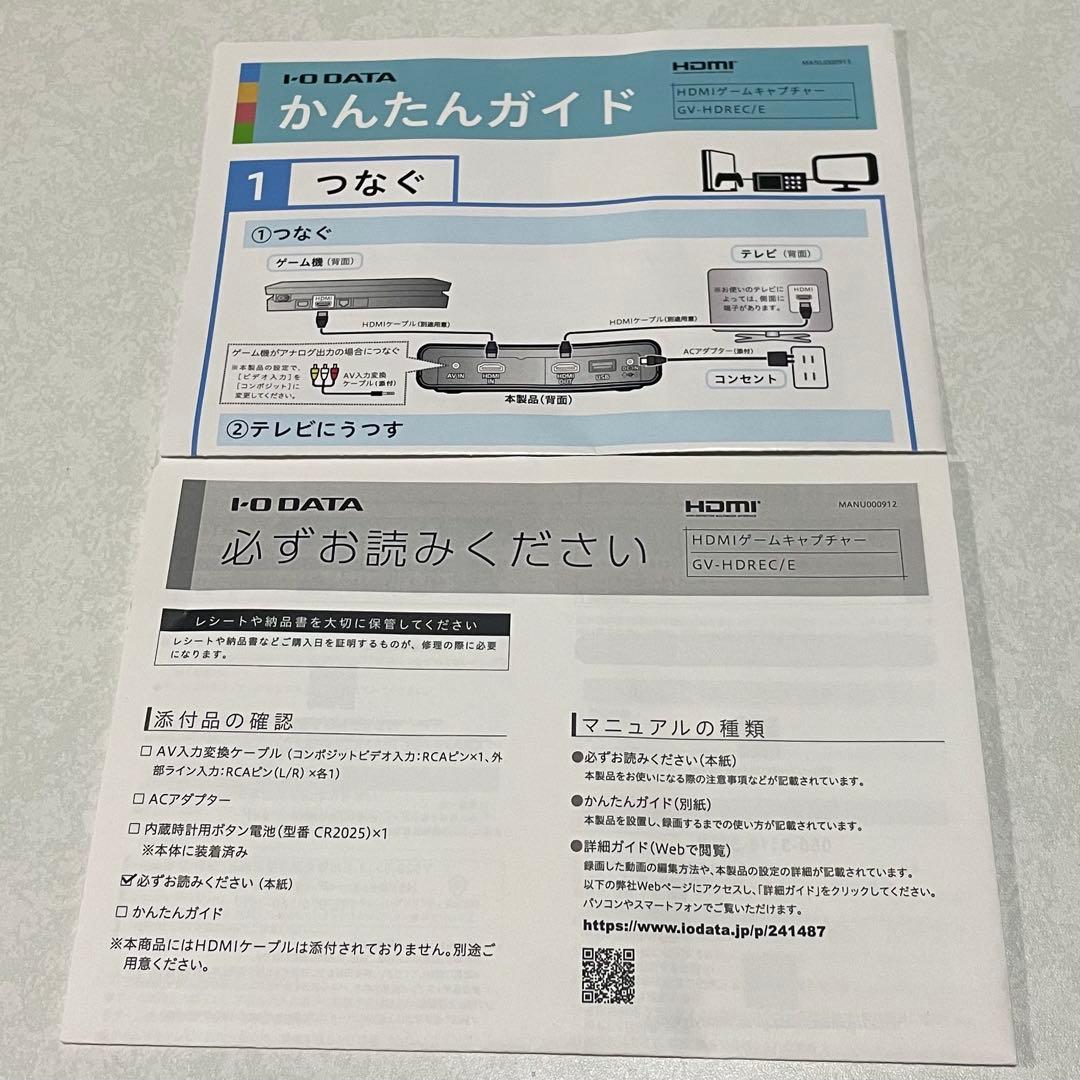 IODATA　アイ・オー・データ機器　GV-HDREC