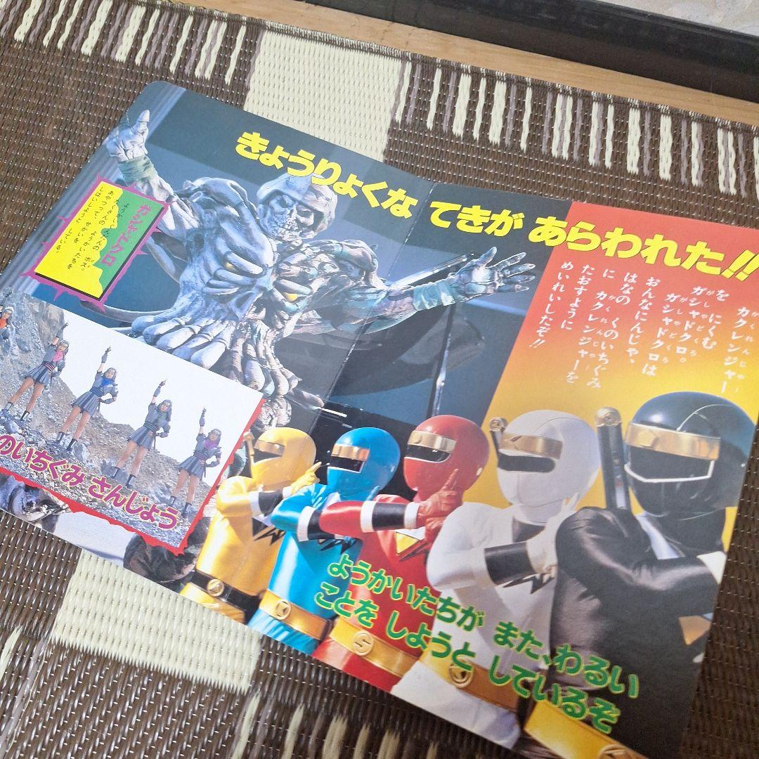 希少　忍者戦隊カクレンジャー 7　花のくノ一組