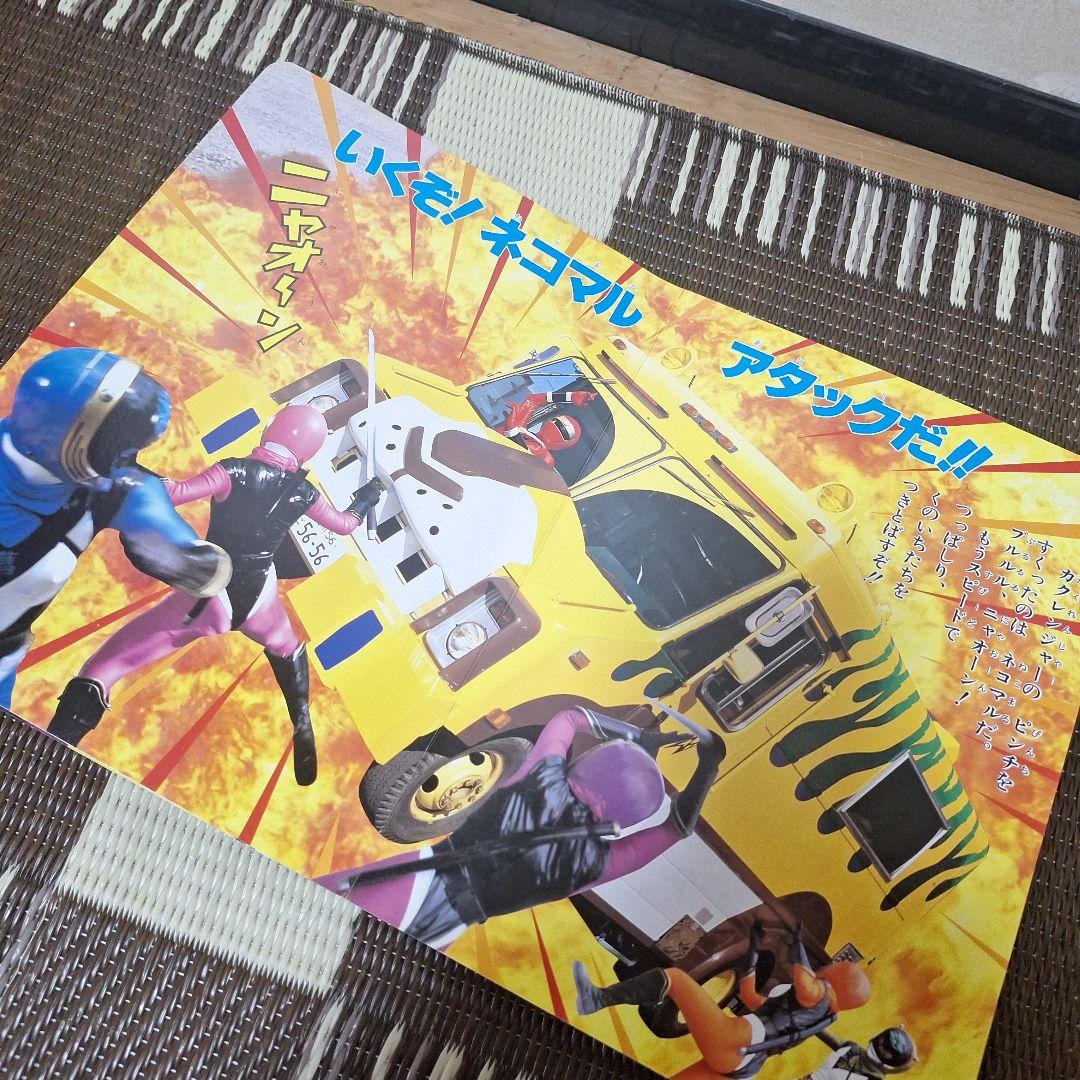 希少　忍者戦隊カクレンジャー 7　花のくノ一組