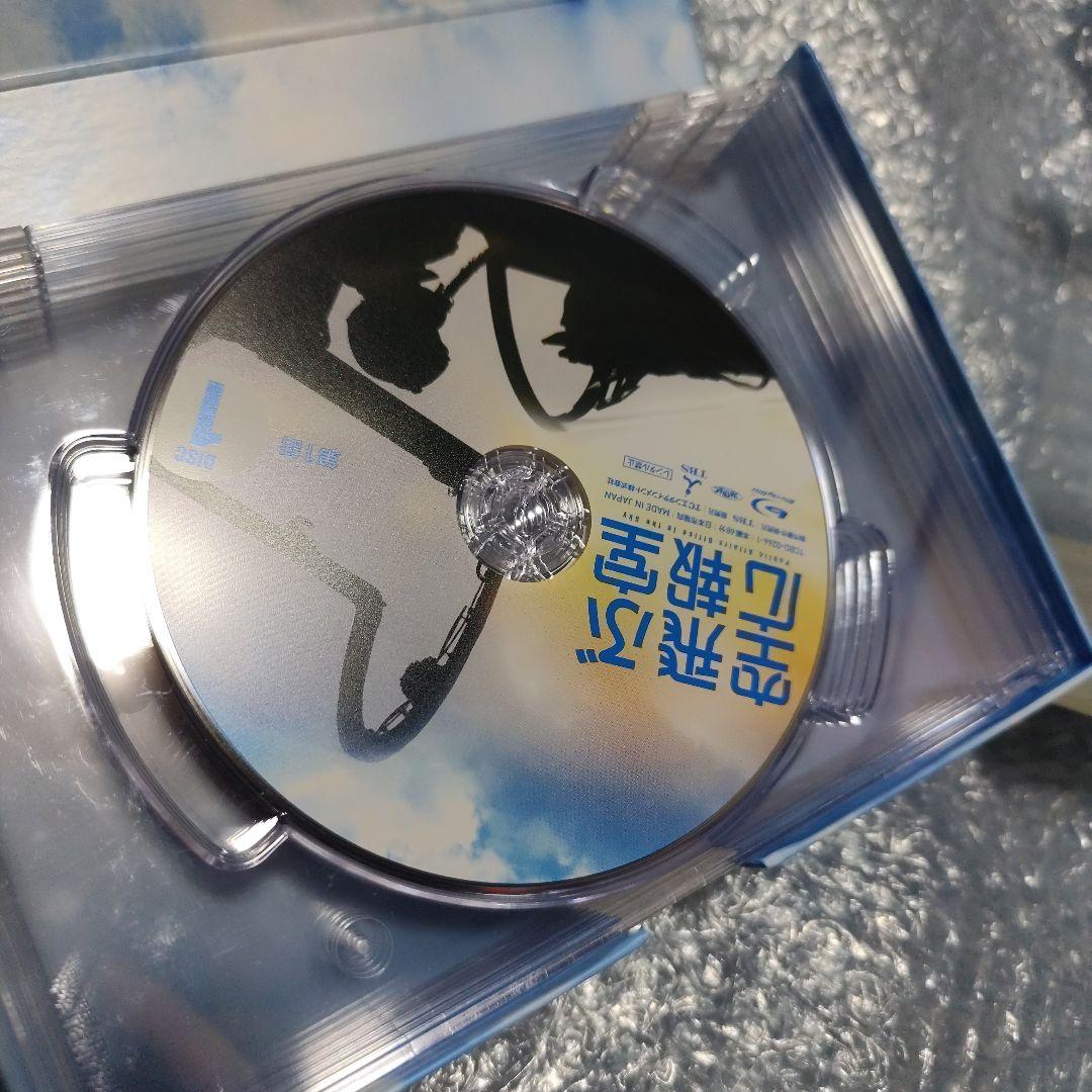 空飛ぶ広報室 Blu-ray BOX〈7枚組〉