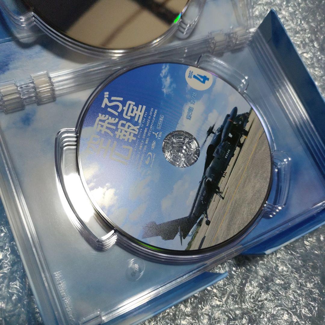 空飛ぶ広報室 Blu-ray BOX〈7枚組〉