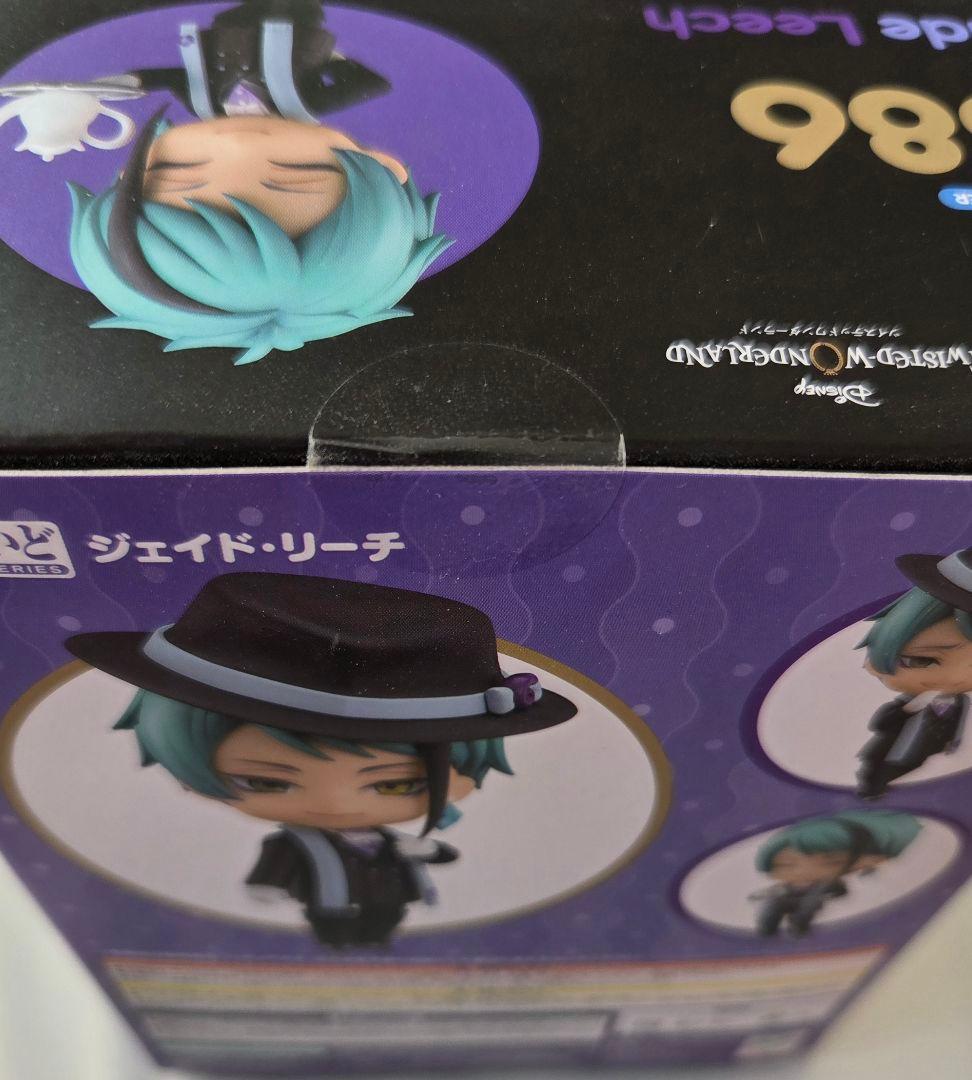 ツイステ ジェイド ねんどろいど