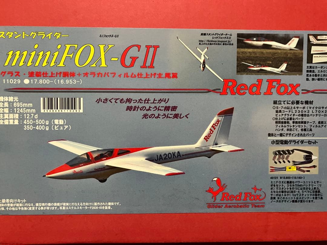 な*ん様 カシオペアminiFOX-GⅡスタントグライダー 訳あり