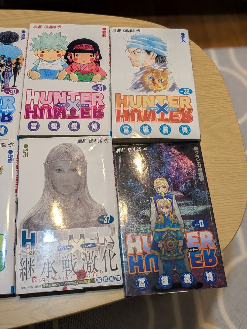 hunter×hunter 漫画全巻 0~37巻