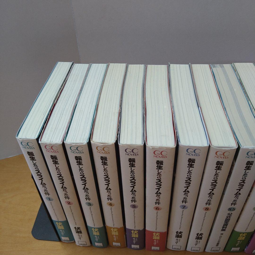 【初版7冊】転生したらスライムだった件 ライトノベル 1巻〜13巻+公式設定資料