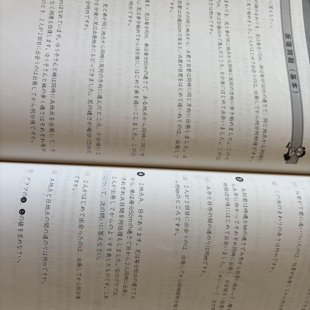 四谷大塚予習シリーズ　5年上下　算数国語理科社会（解答と解説付き）