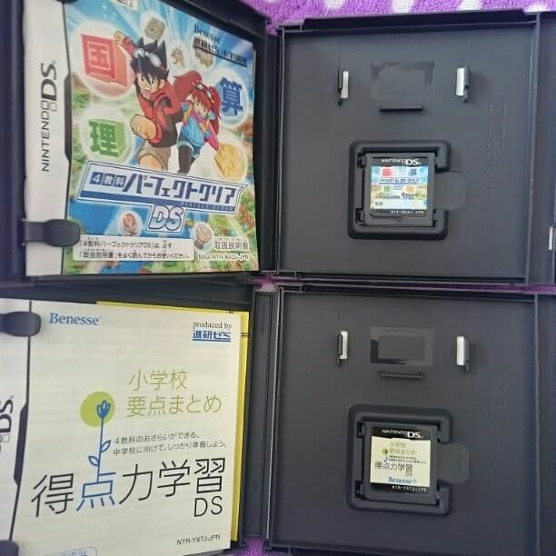 進研ゼミ 得点力学習DS