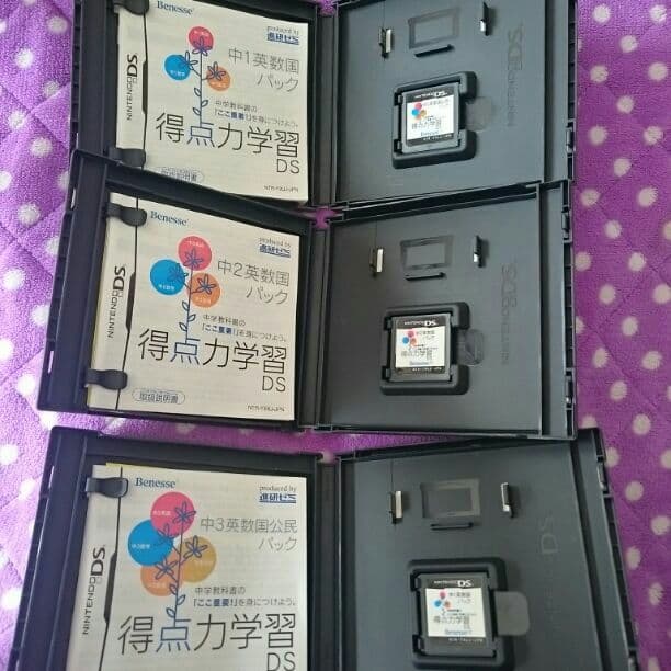 進研ゼミ 得点力学習DS