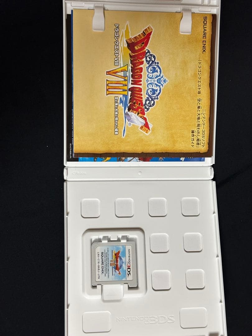 ドラゴンクエスト8 空と海と大地と呪われし姫君　ニンテンドー3DS