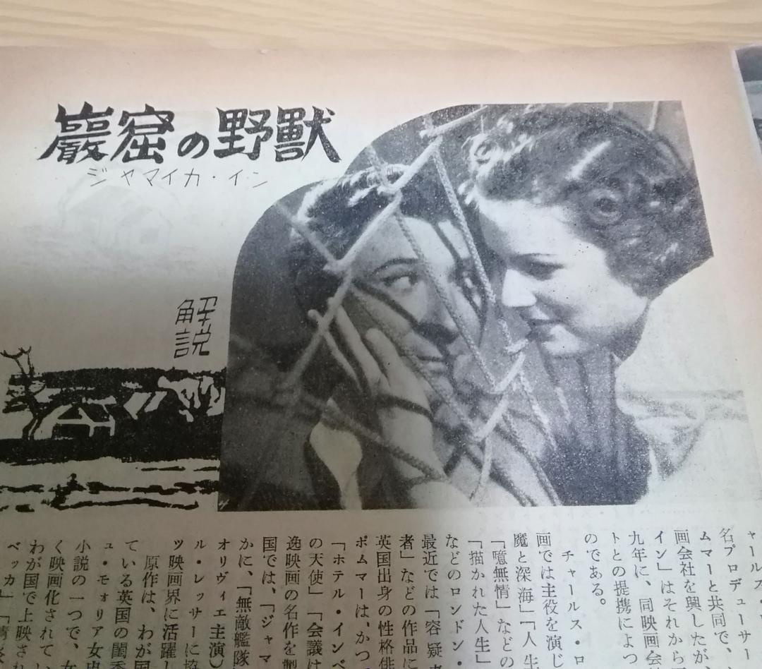 (レア)映画パンフレット　「巌窟の野獣」　アルフレッド・ヒッチコック監督
