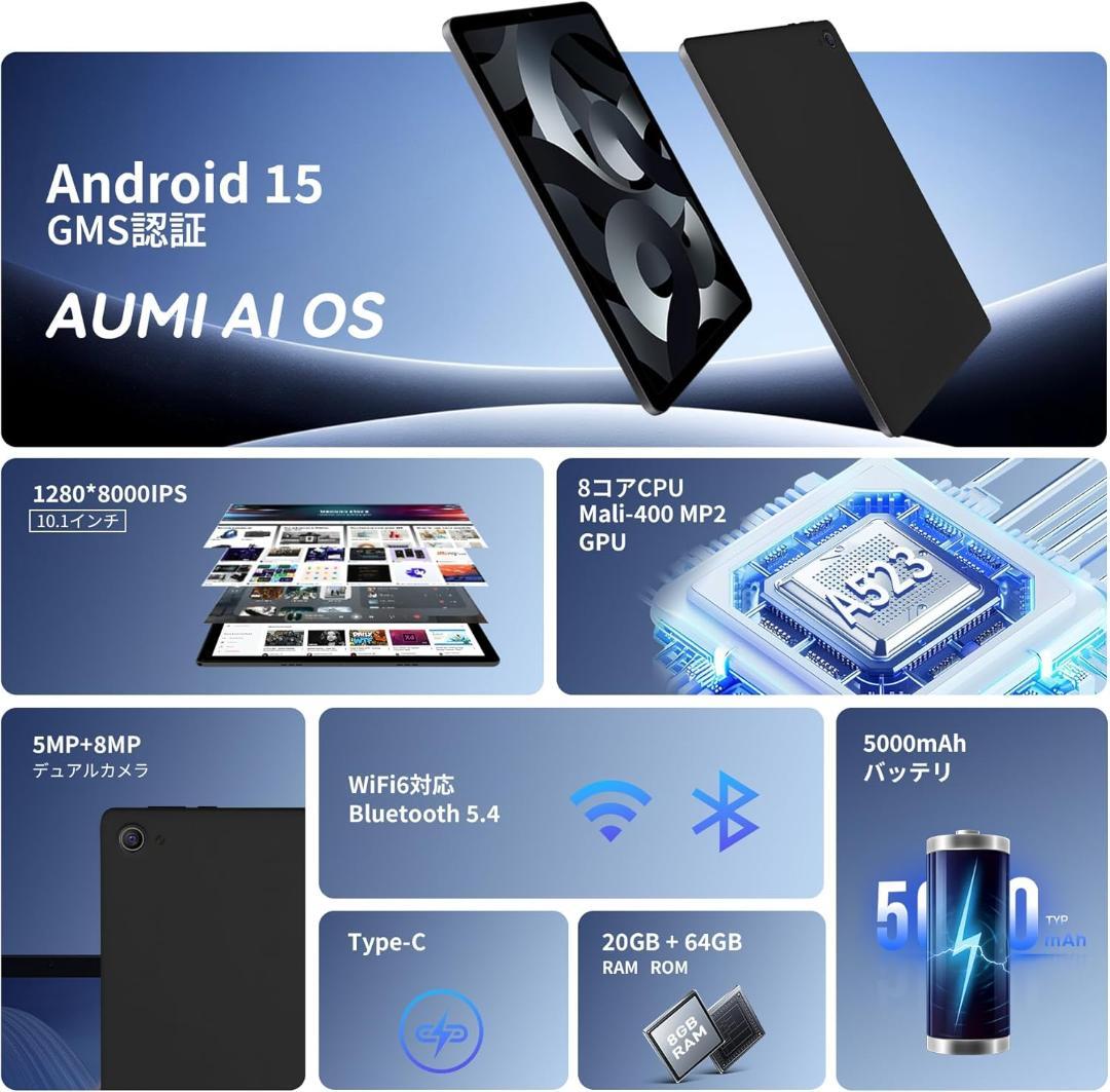 タブレット10インチ android 15 wi-fi20GB+64GB+1TB