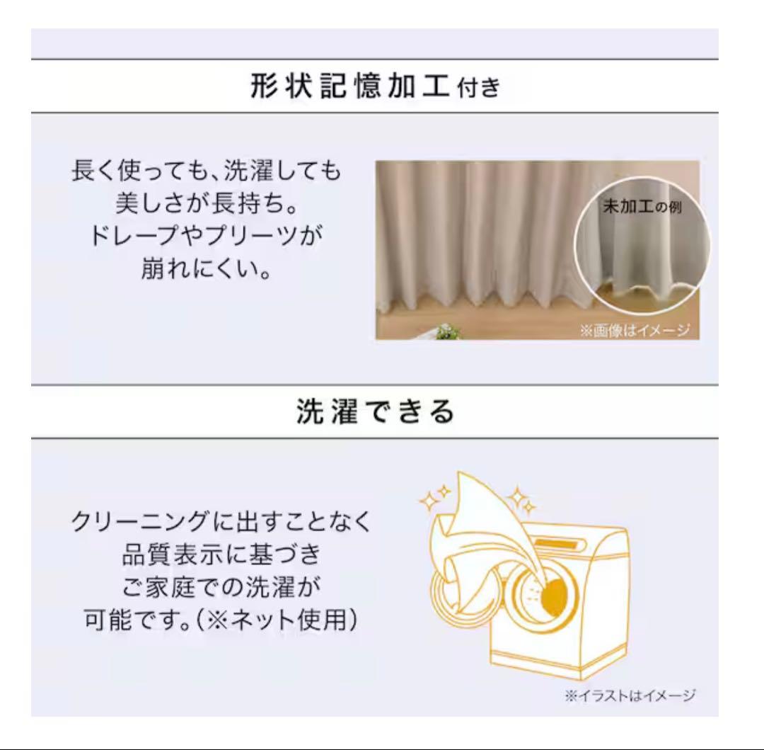 ニトリ　遮光2級オーダーカーテン マリアナ2 ウォームグレー　おまとめセット