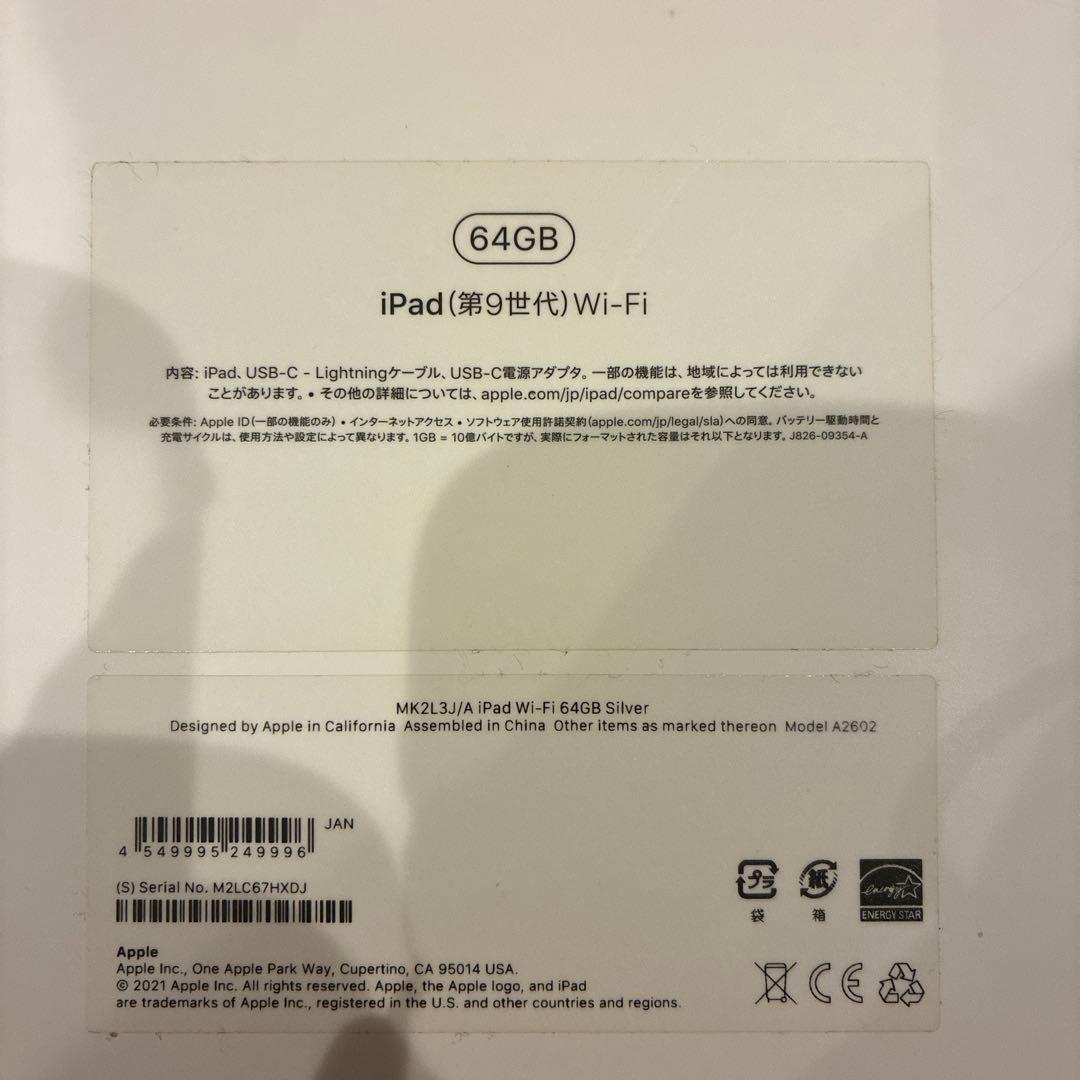 iPad (第9世代)+ Apple Pencil