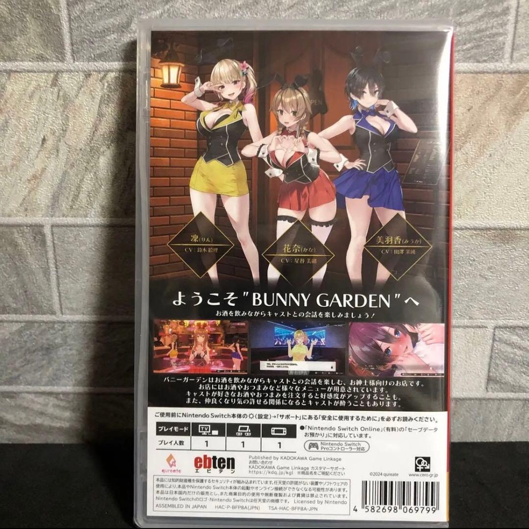 新品未開封 バニーガーデン 日本語版 NINTENDO Switch