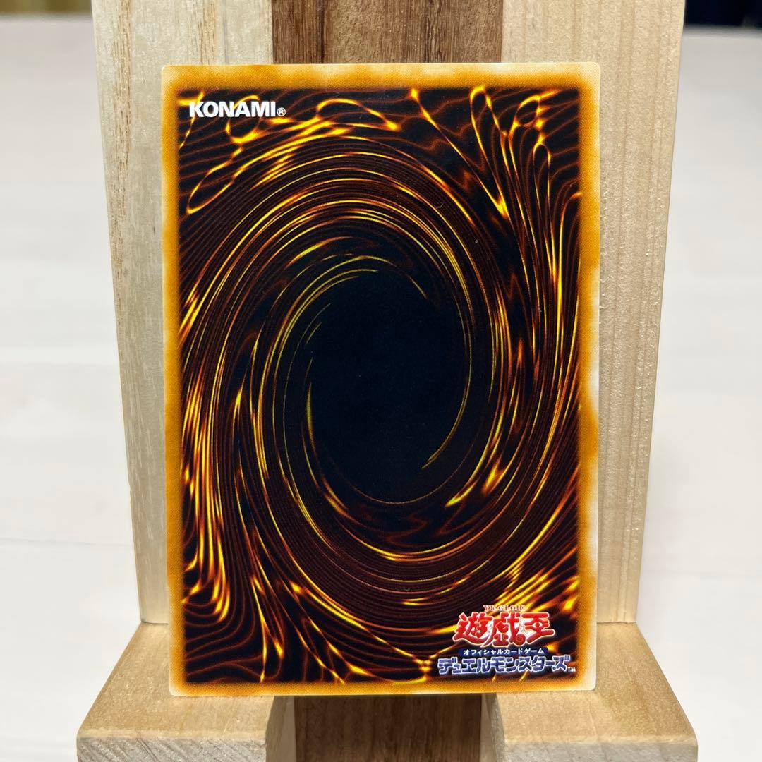 青目の究極竜　レリーフ