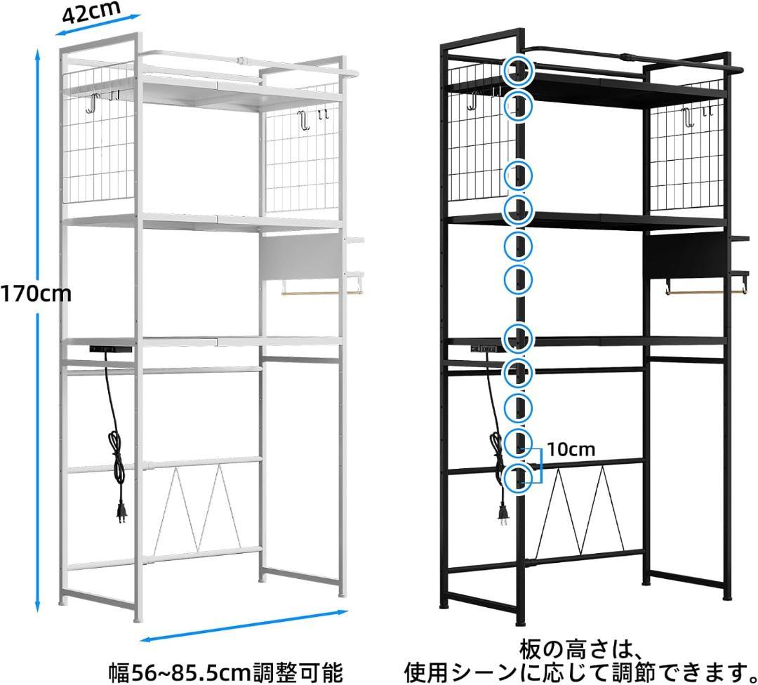 冷蔵庫上ラック キッチンラック ゴミ箱上ラック 幅56-85.5cm伸縮可能
