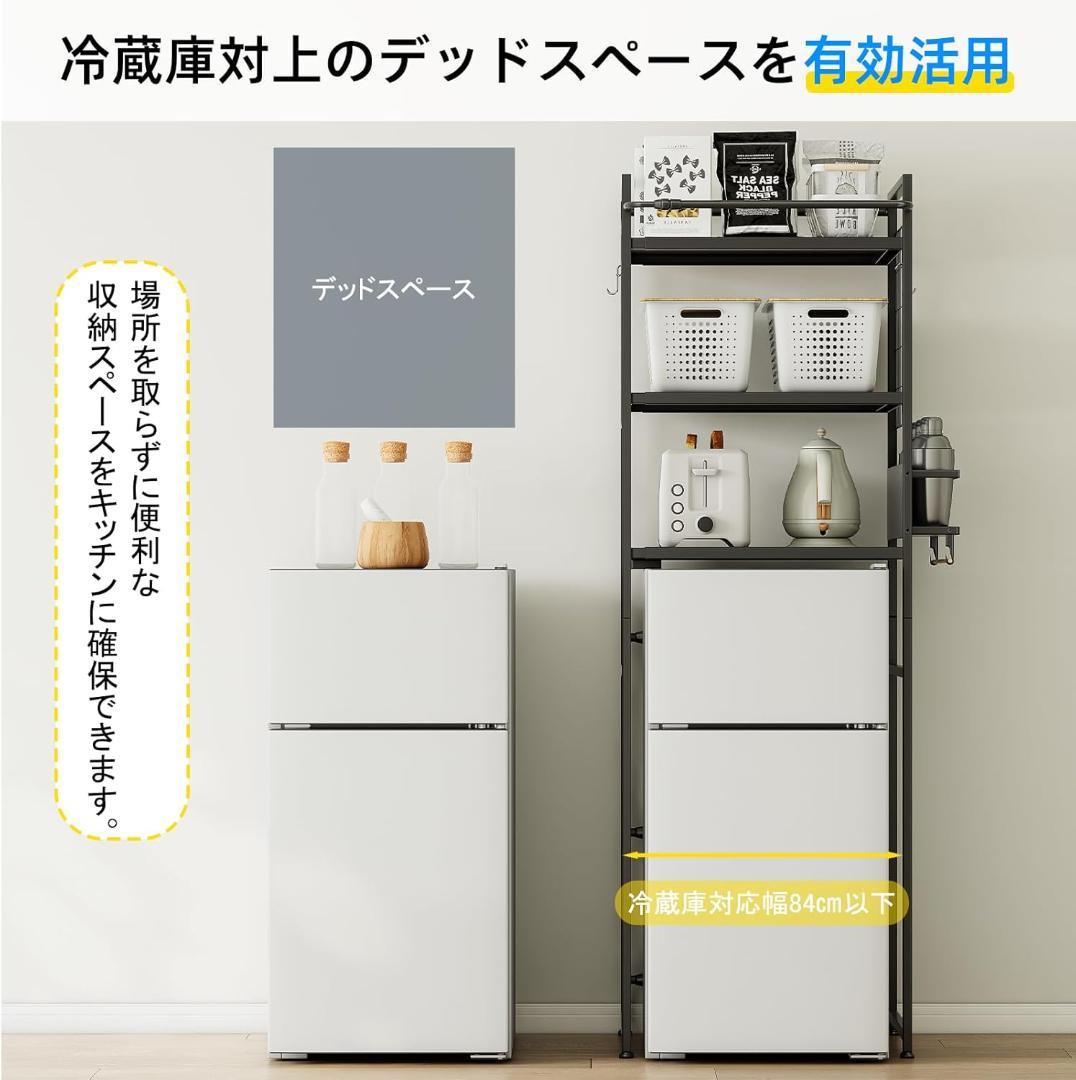 冷蔵庫上ラック キッチンラック ゴミ箱上ラック 幅56-85.5cm伸縮可能