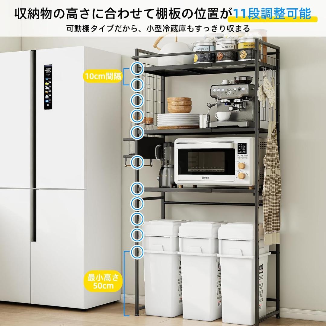 冷蔵庫上ラック キッチンラック ゴミ箱上ラック 幅56-85.5cm伸縮可能