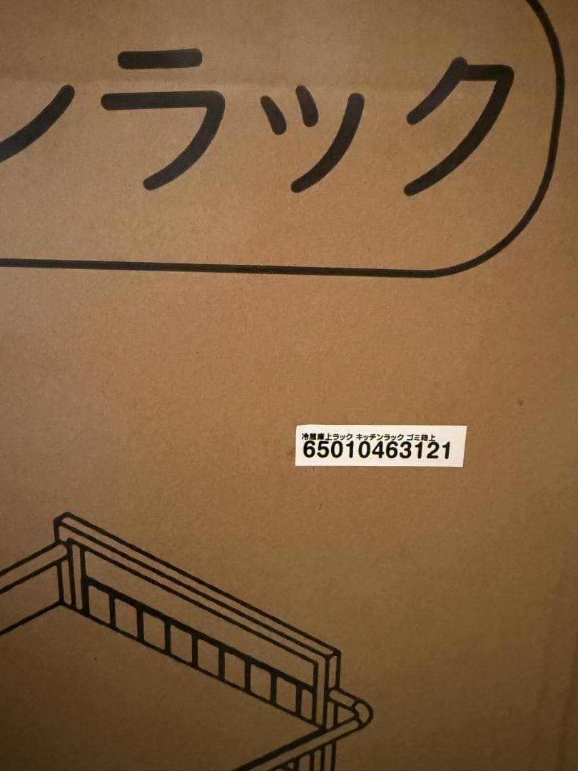 冷蔵庫上ラック キッチンラック ゴミ箱上ラック 幅56-85.5cm伸縮可能