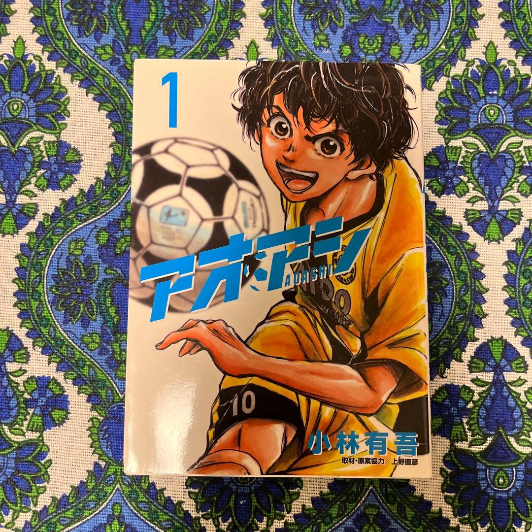 アオアシ　1〜30巻　ブラザーフット　1巻　セット　美品
