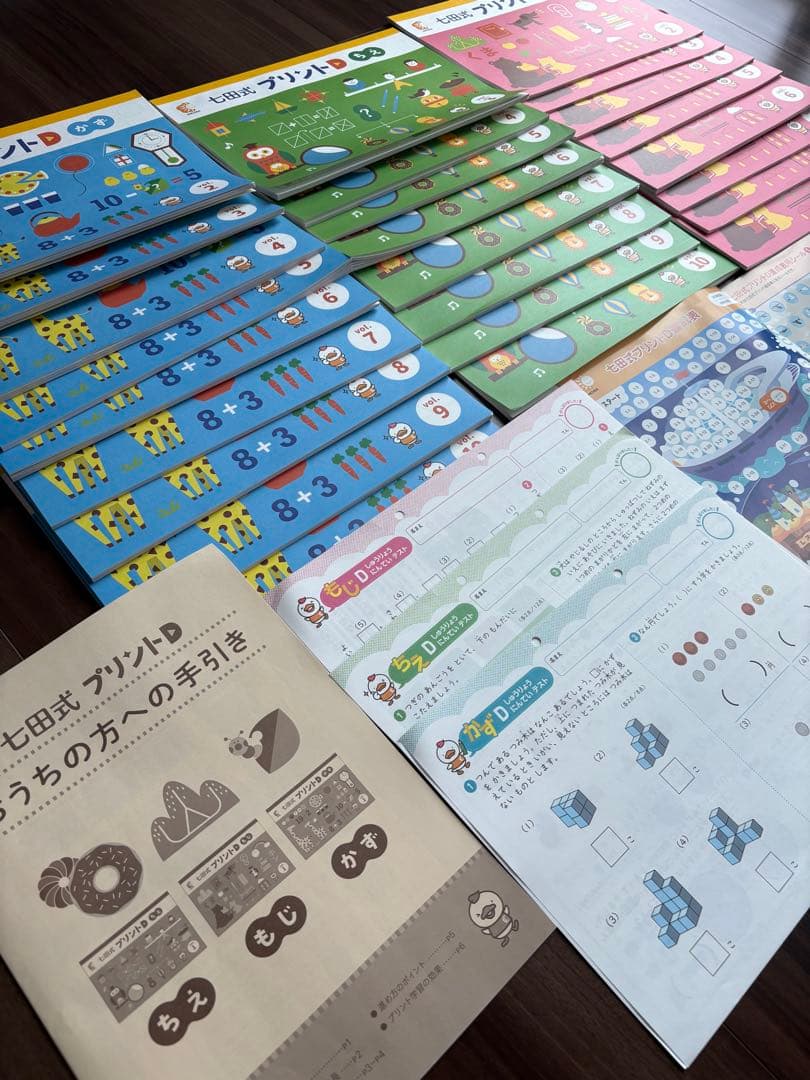 幼児向け 知育プリント教材セット