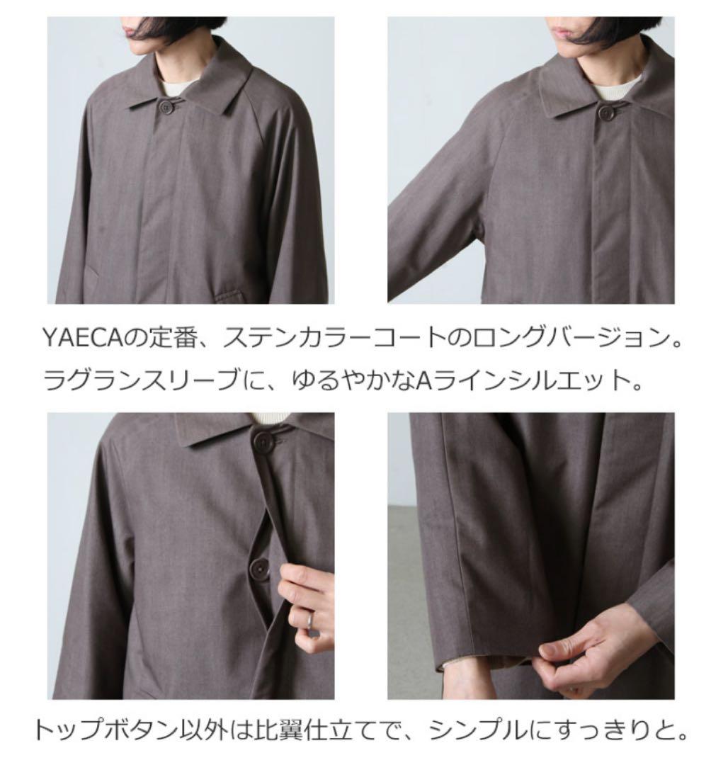 YAECA SOUTIEN COLLAR COAT LONG ステンカラーコート