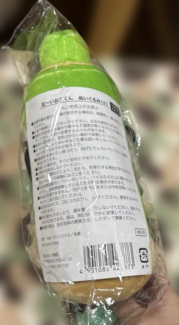 おーいお茶くん ぬいぐるみ キャンペーン当選品　ぬいぐるみ　新品未開封