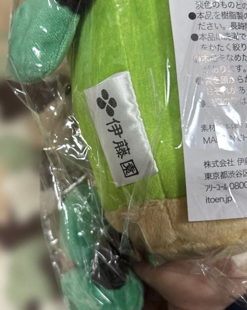 おーいお茶くん ぬいぐるみ キャンペーン当選品　ぬいぐるみ　新品未開封