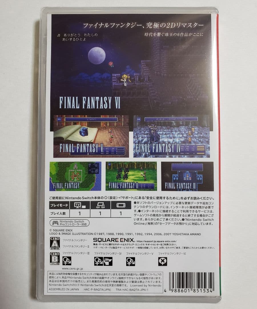 ファイナルファンタジーI-VI コレクション ピクセルリマスター Switch