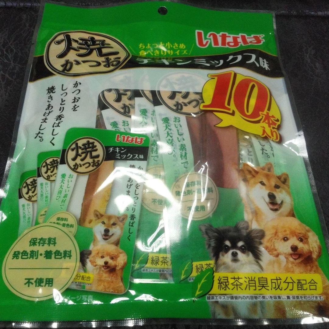 犬のおやつ　★ちびうさ ★