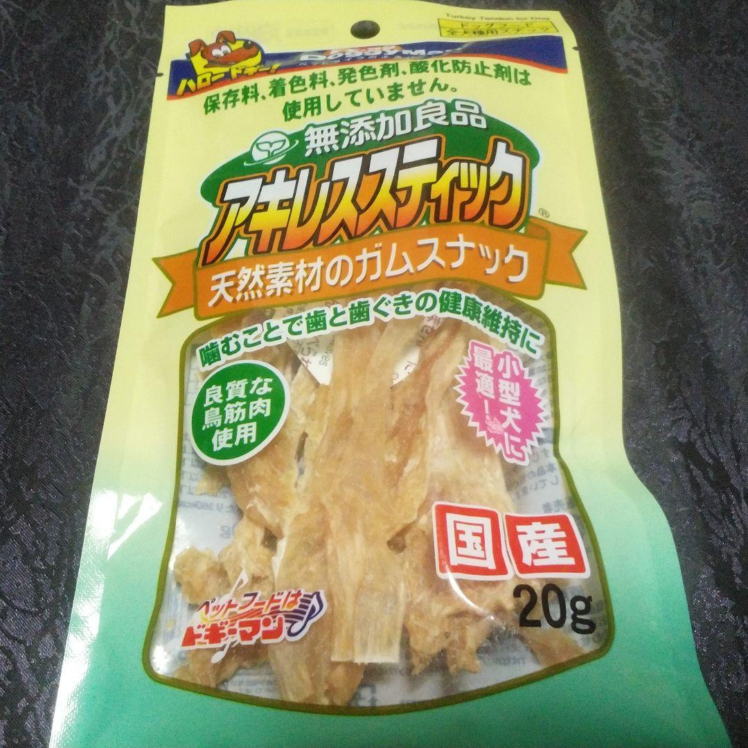 犬のおやつ　★ちびうさ ★