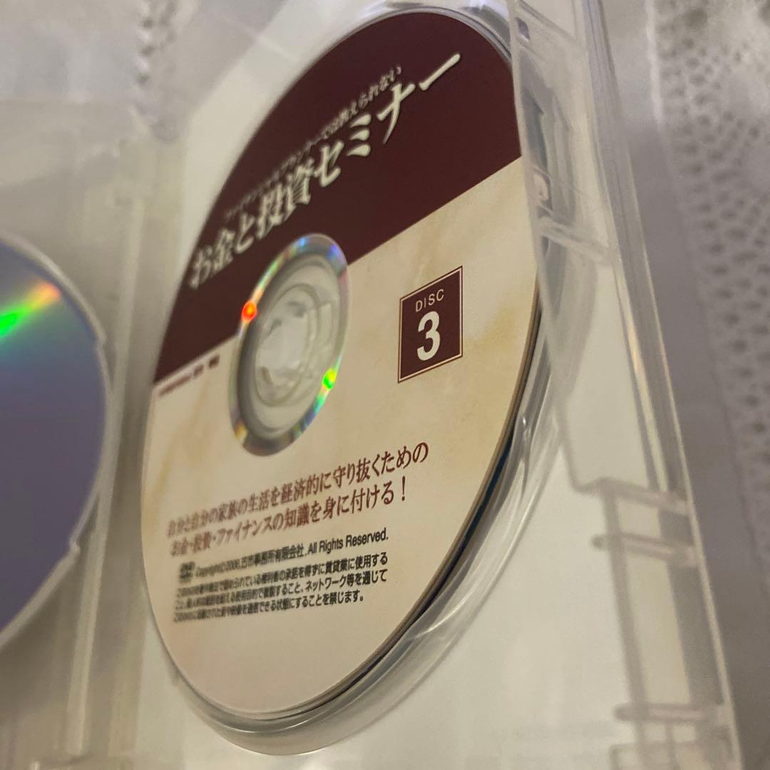 古市幸雄DVD3枚ファイナンシャルプランナーでは教えられないお金と投資セミナー