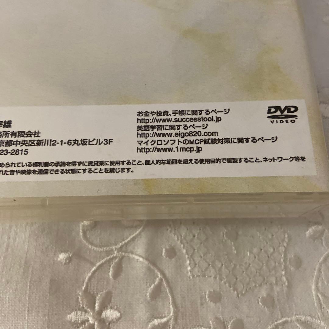 古市幸雄DVD3枚ファイナンシャルプランナーでは教えられないお金と投資セミナー
