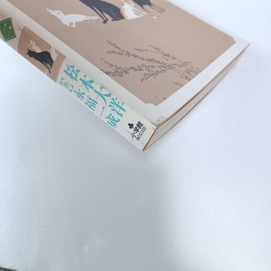 【すべて初版】竹光侍 松本大洋 福永一成 全巻