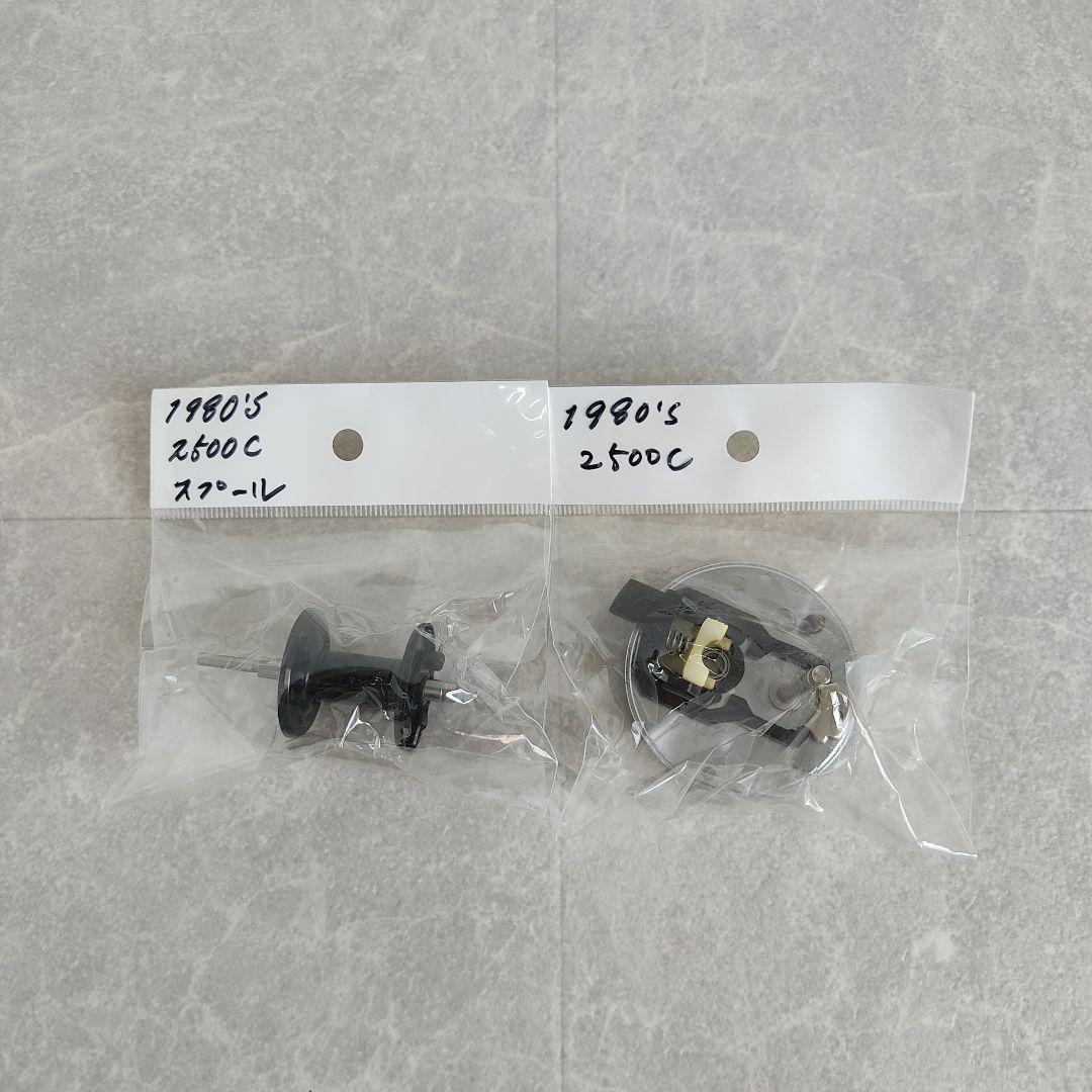 80年代 ABU アンバサダー 2500C 純正パーツセット ＋エアゲージ